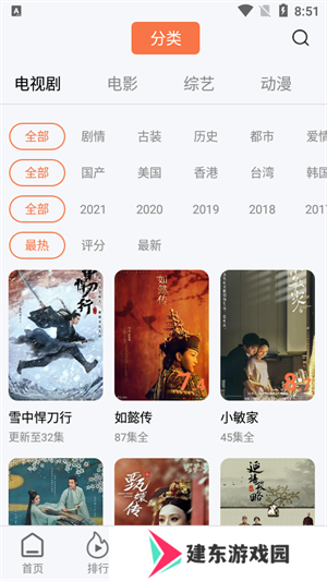 橘子视频去广告无病毒