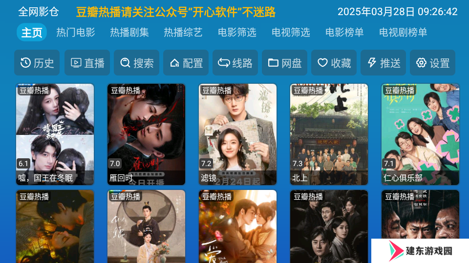 全网影仓