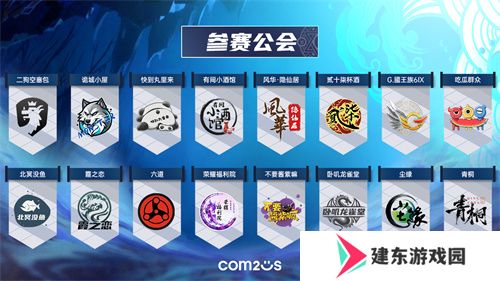 《魔灵召唤》：2025公会联赛第二赛季3月15日开战！