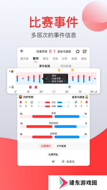 赏球直播app下载