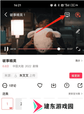 花火视频