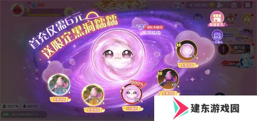 《球球大作战》春日告白季，王子公主孢子甜蜜进化
