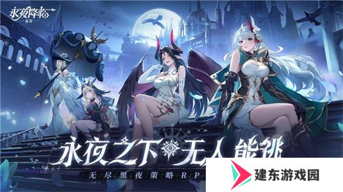 《永夜降临：复苏》今日公测！张天爱邀你领海量首发福利！