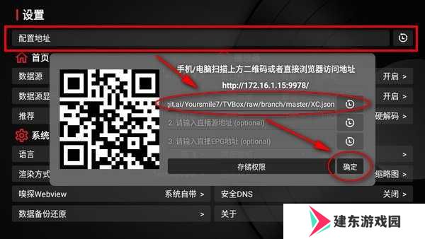 小苹果影视盒子接口配置