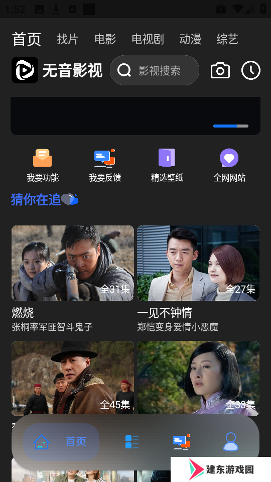 无音影视