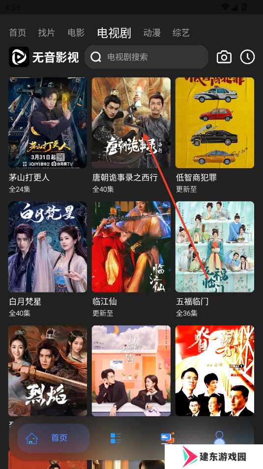 无音影视