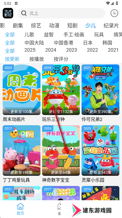 流光影视