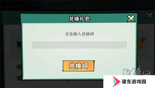 武侠大明星兑换码大全最新2024 未过期礼包码福利分享