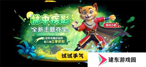 《太空杀》全新2V5神话对抗模式-哪吒闹海上线！