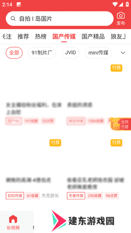 快色app正版