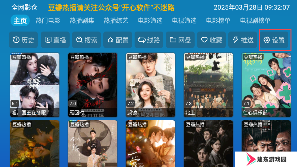 全网影仓