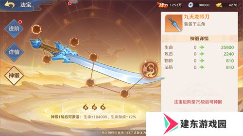 《自在西游》全新金将「镇元子」即将开启招募，灵骑系统再度升级！