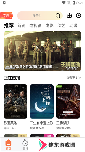 橘子视频去广告无病毒