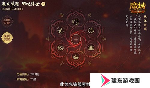 哪吒来啦！魔域口袋版2月19日哪吒上线！