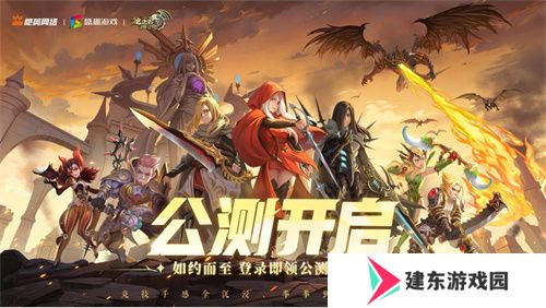 打破行业“短命魔咒”，让玩家念念不忘十五年的游戏今日如约而至！