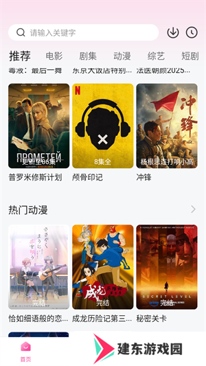 使用教程截图1