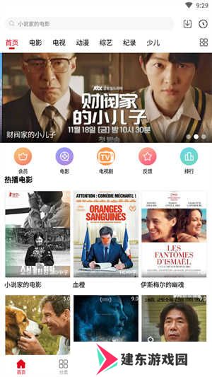 影视猫Plus最新版app