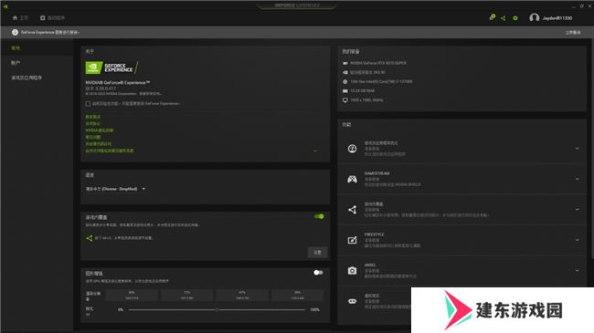 耕升带你揭开NVIDIA App正式版神秘新面纱！为GeForce RTX 40系列带来全新体验