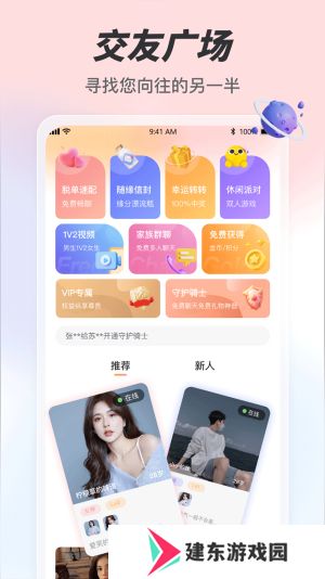 趣夜app