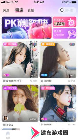 魅影直播5.3最新版特色大全下载安卓版
