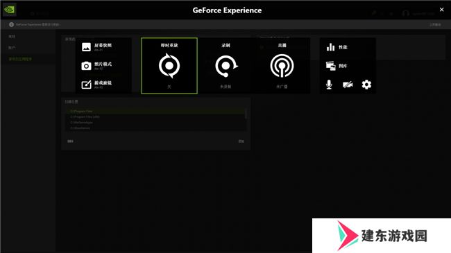 耕升带你揭开NVIDIA App正式版神秘新面纱！为GeForce RTX 40系列带来全新体验