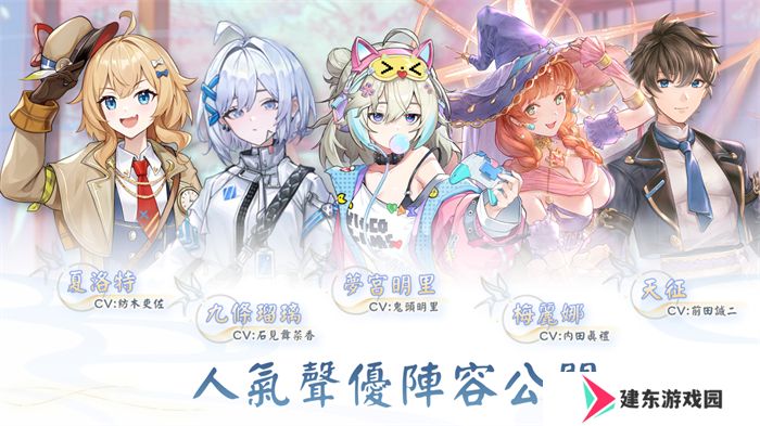 《天月麻雀》事前预约开跑 日配声优阵容抢先公开！
