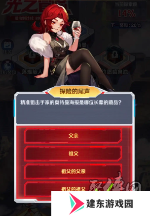 向僵尸开炮探险的尾声答案是什么 探险的尾声答案一览