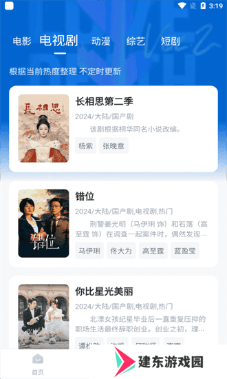 影视工厂app下载