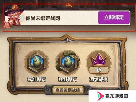 炉石传说微信上怎样查询战绩 炉石传说微信查询战绩方法