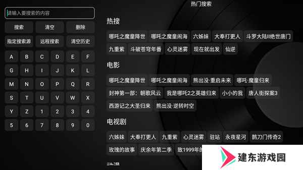 怎么搜索截图4
