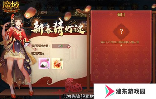 元宵福乐会！魔域口袋版元宵限定活动开启