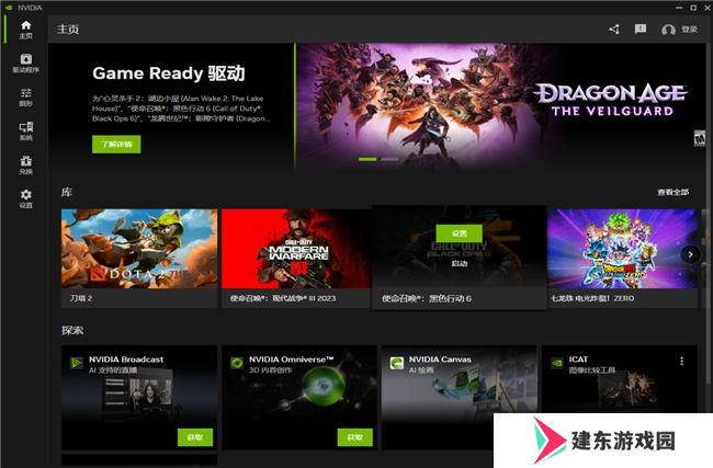 耕升带你揭开NVIDIA App正式版神秘新面纱！为GeForce RTX 40系列带来全新体验