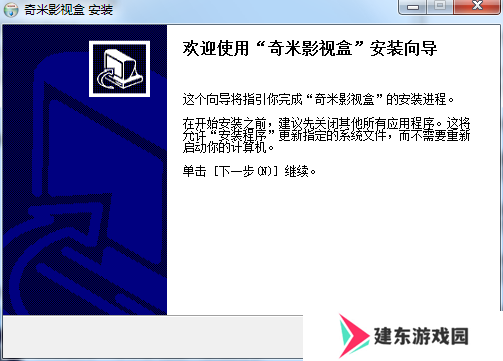 奇米影视盒播放器截图