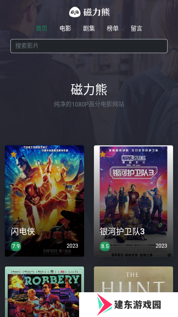 磁力熊
