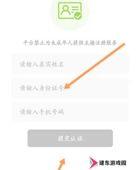 开直播3