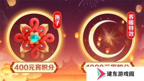 《球球大作战》元宵盛会已开启，元宵千机伞孢子、吞噬特效免费领