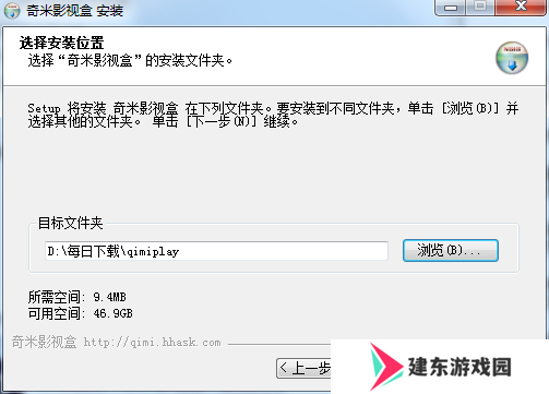 奇米影视盒播放器截图