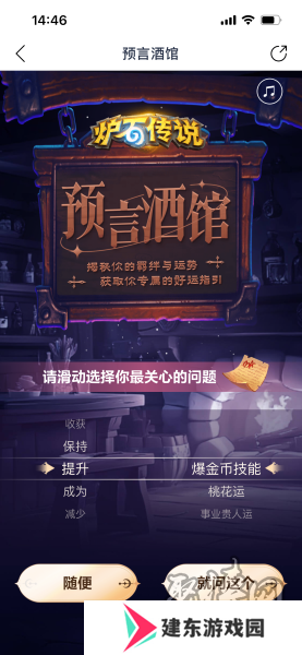 炉石传说网易云绑定卡包怎么领取 网易云绑定卡包领取步骤