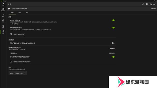 耕升带你揭开NVIDIA App正式版神秘新面纱！为GeForce RTX 40系列带来全新体验