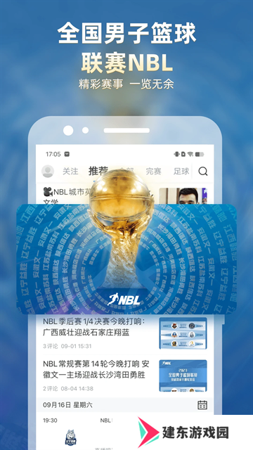 直播吧app下载