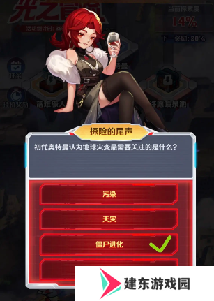 向僵尸开炮探险的尾声部分答案一览 探险的尾声部分答案分享