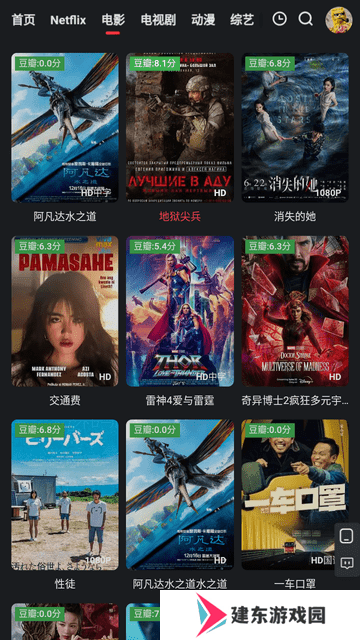 红桃影视高清版app