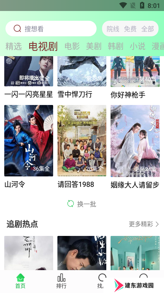 蜂鸟视频app下载安装