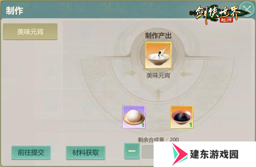 侠聚江湖闹元宵！《剑侠世界：起源》佳节福利再续年味