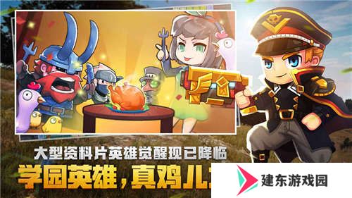 2022好玩的休闲吃鸡游戏推荐 趣味小游戏