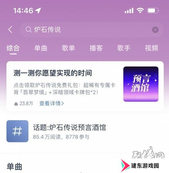 炉石传说网易云绑定卡包怎么领取 网易云绑定卡包领取步骤