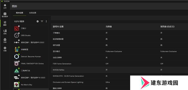耕升带你揭开NVIDIA App正式版神秘新面纱！为GeForce RTX 40系列带来全新体验