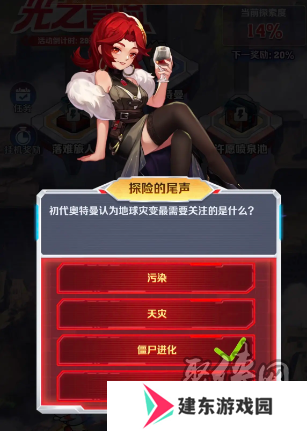 向僵尸开炮探险的尾声答案是什么 探险的尾声答案一览