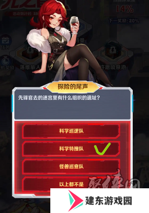 向僵尸开炮探险的尾声答案是什么 探险的尾声答案一览