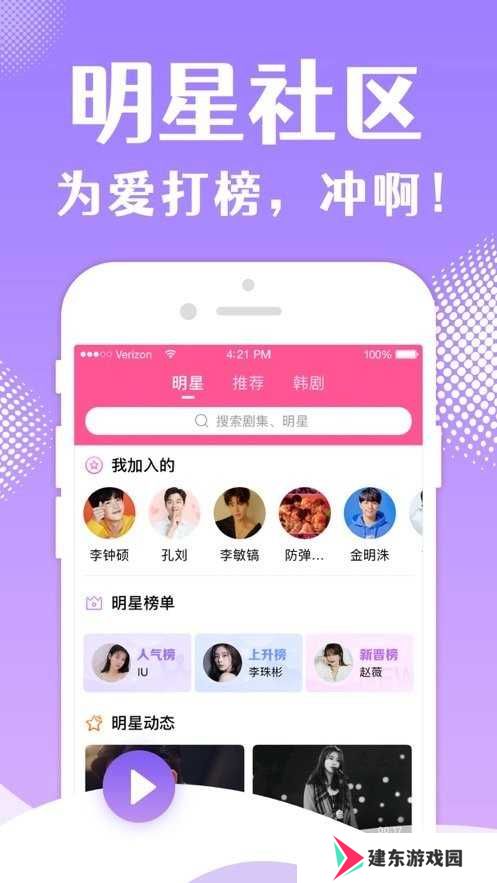 韩剧TVapp官方版下载